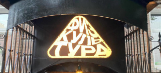Бар Физкультура